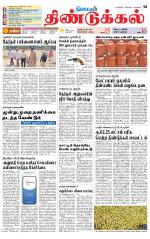 Dindigul-Madurai Supplement