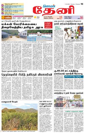 Theni-Madurai Supplement