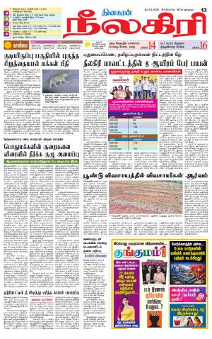 Nilgiri-Coimbatore Supplement