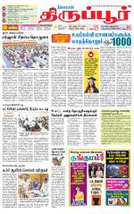 Tirupur-Coimbatore Supplement