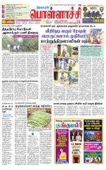 Pollachi-Coimbatore Supplement