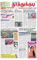 Tuticorin-Tirunelveli Supplement