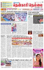 Nellai District-Tirunelveli Supplement