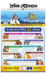 Dainik-Statesman
