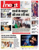 Jamshedpur Hindi ePaper, Jamshedpur Hindi Newspaper - InextLive