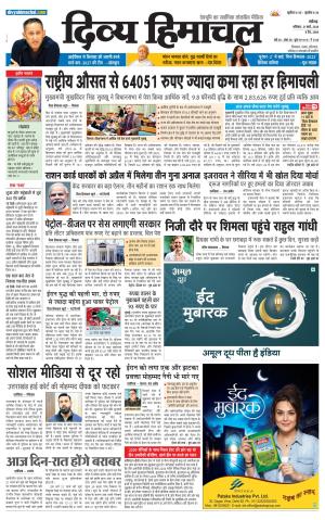 Divya Himachal Chandigarh