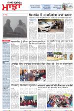 Punjabi Tribune (Majha/Doaba)
