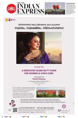 The New Indian Express-Thiruvananthapuram