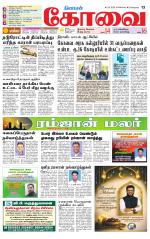 Coimbatore Supplement