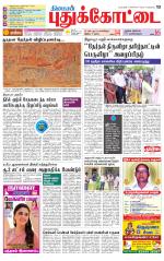 Pudukkottai-Trichy Supplement