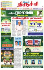 Trichy Supplement