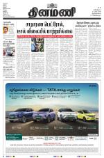 Dinamani -Tirunelveli