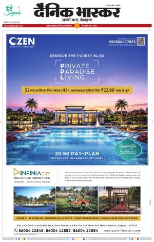 नागपुर-विदर्भ