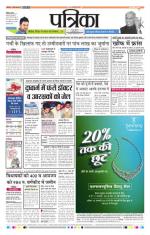 Patrika Bhilai