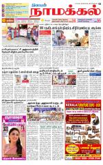Namakkal-Salem Supplement