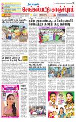 Kanchipuram-Chennai Supplement