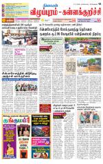 Villupuram Supplement