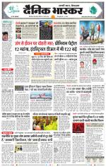 छिंदवाड़ा 