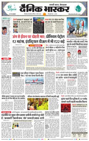 छिंदवाड़ा 