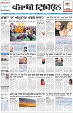 Punjabi Tribune