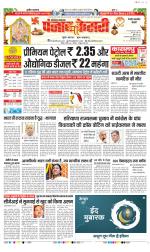 Rewari - Punjab Kesari