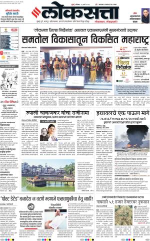 Chhatrapati Sambhajinagar