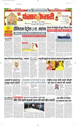 Madhya Pradesh Main - Punjab Kesari