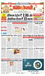 Lucknow - Punjab Kesari