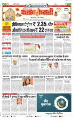 Gurugram - Punjab Kesari
