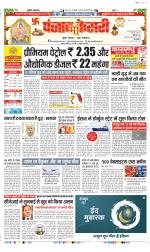 DELHI MAIN - PUNJAB KESARI