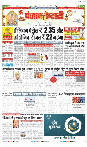 DELHI MAIN - PUNJAB KESARI