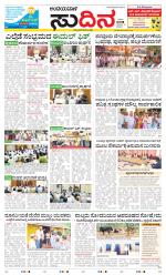 Sudina(Belthangadi - Bantwal)