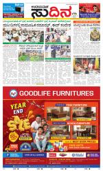 Sudina (Greater Mangaluru)