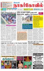 Kanyakumari-Nagarcoil Supplement