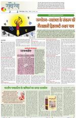 Dainik Tribune (Lehrein)