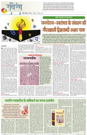 Dainik Tribune (Lehrein)