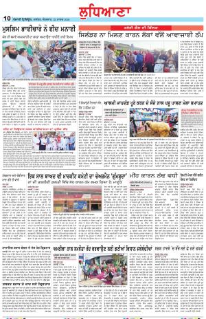 Punjabi Tribune (Ludhiana)
