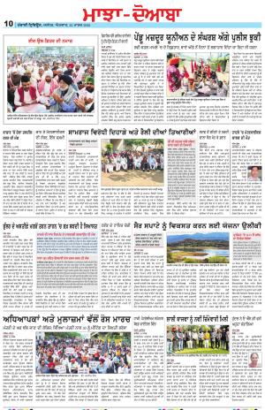 Punjabi Tribune (Majha/Doaba)