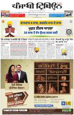 Punjabi Tribune