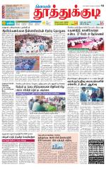 Tuticorin-Tirunelveli Supplement