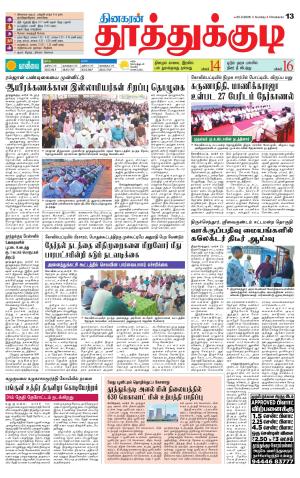 Tuticorin-Tirunelveli Supplement