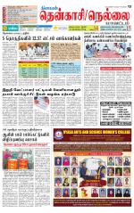 Nellai District-Tirunelveli Supplement