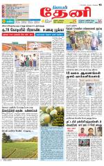 Theni-Madurai Supplement