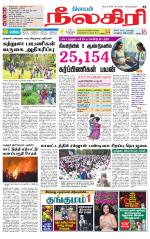 Nilgiri-Coimbatore Supplement