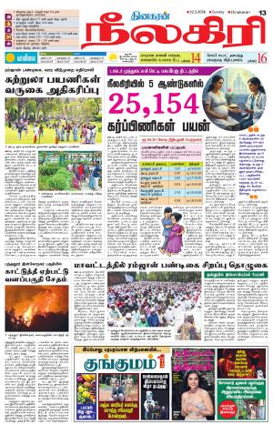 Nilgiri-Coimbatore Supplement