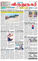 Virudhunagar-Madurai Supplement