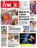 Patna Hindi ePaper, Patna Hindi Newspaper - InextLive