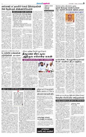 Nellai City-Tirunelveli Supplement