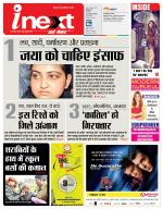 Ranchi Hindi ePaper, Ranchi Hindi Newspaper - InextLive