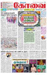 Coimbatore Supplement